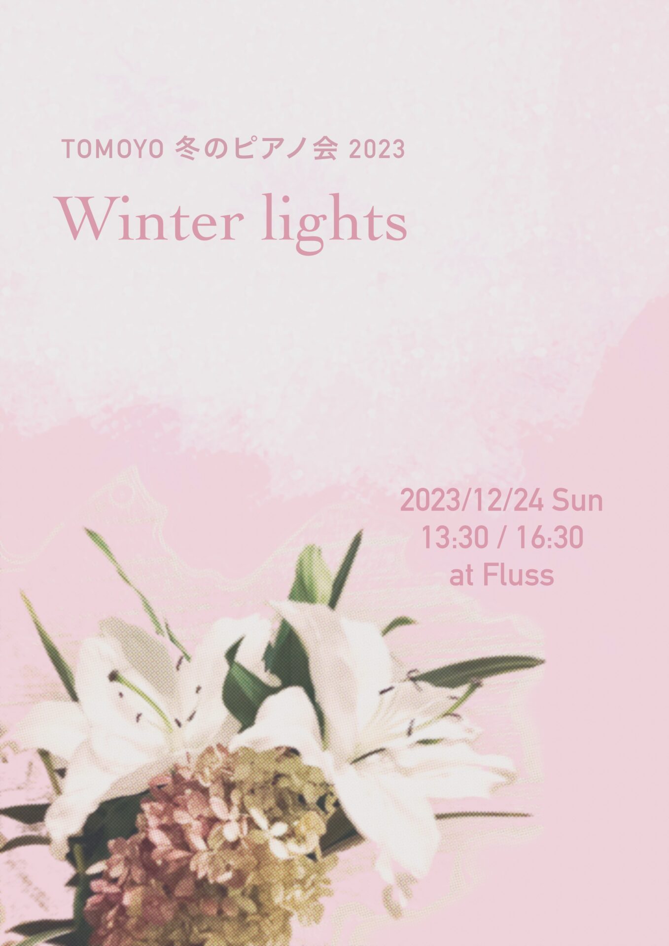 冬のピアノ会「Winter lights」開催のお知らせ